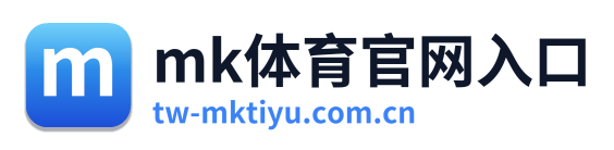 mk体育官网入口